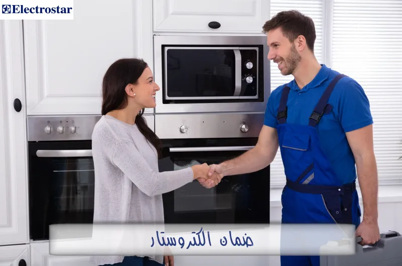 ضمان الكتروستار