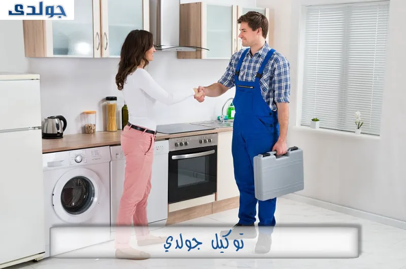 توكيل جولدي